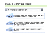 [글로벌 성공기업 사례분석] 캐논, 포스코, GE, TESCO 성공요인 및 국제 경영 국제마케팅 전략 분석-8