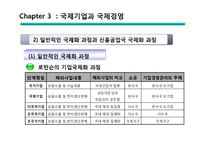 [글로벌 성공기업 사례분석] 캐논, 포스코, GE, TESCO 성공요인 및 국제 경영 국제마케팅 전략 분석-9
