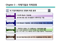 [글로벌 성공기업 사례분석] 캐논, 포스코, GE, TESCO 성공요인 및 국제 경영 국제마케팅 전략 분석-13