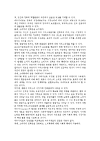 바우처제도에 대하여 바우처제도의 장단점을 비교하고 현재 시행되고 있는 바우처제도의 문제점 및 대안을 기술하시오.-2