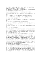 바우처제도에 대하여 바우처제도의 장단점을 비교하고 현재 시행되고 있는 바우처제도의 문제점 및 대안을 기술하시오.-3