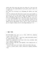 바우처제도에 대하여 바우처제도의 장단점을 비교하고 현재 시행되고 있는 바우처제도의 문제점 및 대안을 기술하시오.-5