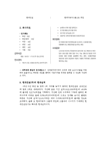 경영학과 기업재무구조분석-4