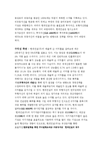 경영학과 기업재무구조분석-12