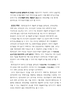 경영학과 기업재무구조분석-13