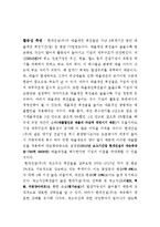 경영학과 기업재무구조분석-14