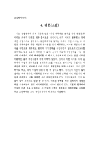경영학과 기업재무구조분석-15
