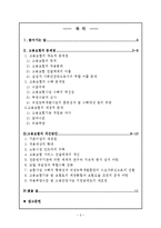고용보험의 문제점과 개선방안-2