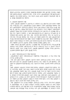 고용보험의 문제점과 개선방안-4
