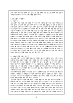 고용보험의 문제점과 개선방안-5