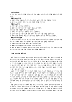 기업해외진출성공사례 - 이마트 중국진출 전략분석-6