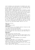 기업해외진출성공사례 - 이마트 중국진출 전략분석-8