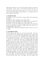 동기기 예비레포트-4