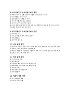 동기기 예비레포트-7