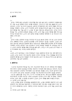 레포트 - 0.917 작품분석-3