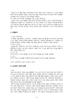 레포트 - 0.917 작품분석-4