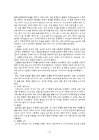 레포트 - 0.917 작품분석-5