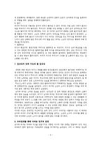 레포트 - 0.917 작품분석-6