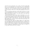 레포트 - 0.917 작품분석-7