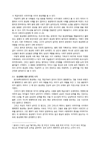 레포트 - 시대에 따른 동성애 인식 변화-2