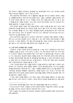 레포트 - 시대에 따른 동성애 인식 변화-4