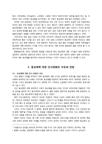 레포트 - 시대에 따른 동성애 인식 변화-5