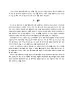 레포트 - 시대에 따른 동성애 인식 변화-7