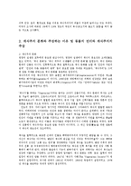 채식주의에 대한 진실과 오해0k-3
