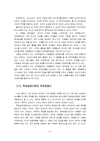 유한킴벌리_동기부여-5