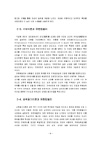 유한킴벌리_동기부여-6