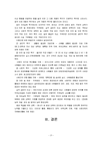 유한킴벌리_동기부여-10