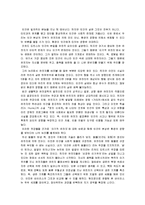 이기적 유전자 - 독후감-1