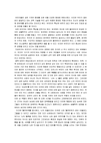 이기적 유전자 - 독후감-2
