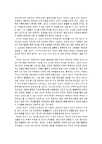 이기적 유전자 - 독후감-3