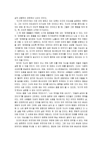 이기적 유전자 - 독후감-4