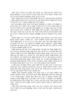 일의 미래 독후감-1