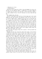 일의 미래 독후감-2