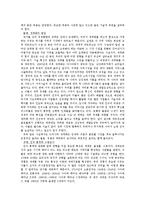일의 미래 독후감-3