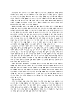일의 미래 독후감-4