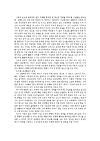 일의 미래 독후감-5