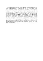 일의 미래 독후감-6