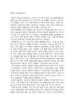죽음의 수용소에서를 읽고-1