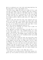 죽음의 수용소에서를 읽고-2