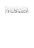 죽음의 수용소에서를 읽고-4