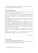 페이스북 사생활침해-7