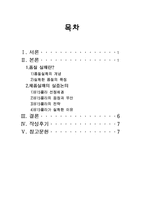 품질실패 콜라독립 815-2
