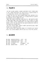 품질실패 콜라독립 815-9