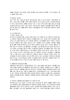 [경영전략] 유니클로의 차별화 성공사례-3