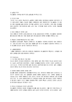 [경영전략] 유니클로의 차별화 성공사례-5