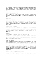 [경영전략] 유니클로의 차별화 성공사례-6